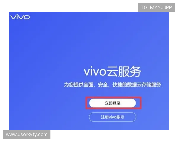 云开登录入口登录最新版本更新内容介绍及登录界面优化提升用户体验