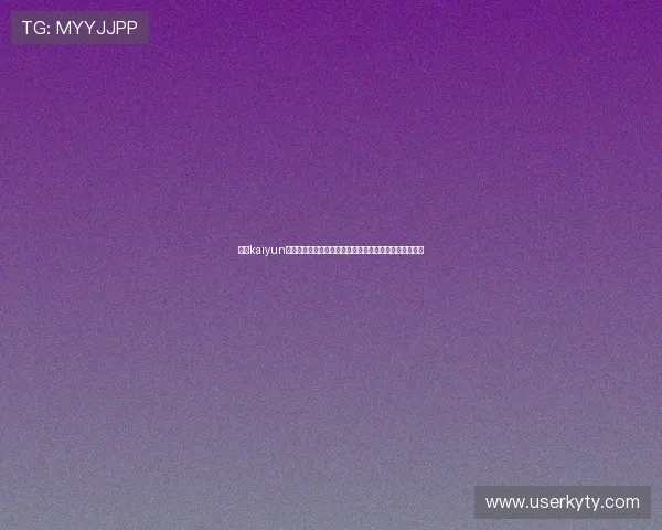 使用kaiyun官方在线登录平台轻松观看世界杯直播享受高清赛事体验